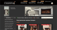 Desktop Screenshot of electrokamini.ru